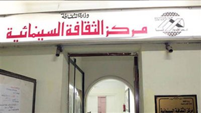 مركز الثقافة السينمائية يعرض أول فيلم كرتون مصري ثلاثي الأبعاد الأربعاء المقبل