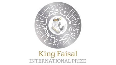 فتح باب الترشيح لجائزة الملك فيصل في دورتها الـ47 لعام 2025
