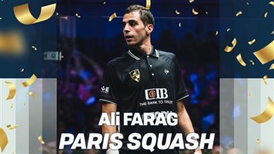  الدجلاوي علي فرج يتوج ببطولة باريس الدولية للإسكواش