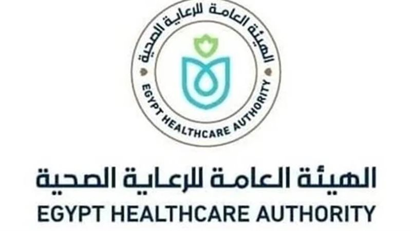 الهيئة العامة للرعاية