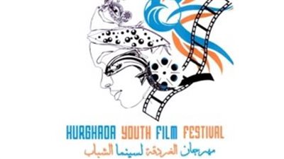 مهرجان الغردقة الدولي لسينما الشباب يكرم سلاف فواخرجي في دورته الأولى