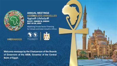 بدء الاجتماعات نصف السنوية لإيكواس والبنك الإفريقي للتنمية لتقييم استراتيجية إنماء غرب إفريقيا 2025