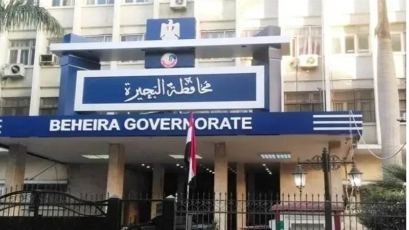 محافظ البحيرة