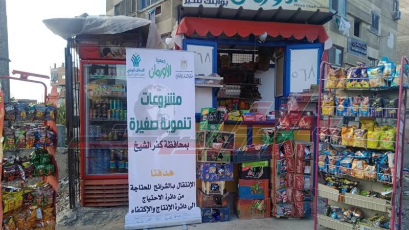 مشروعات الاورمان