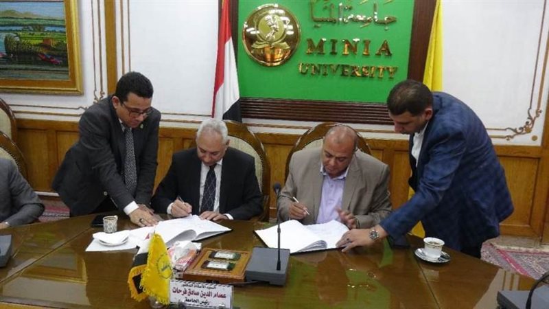 جامعة المنيا وشركة