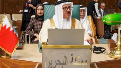 وزير الخارجية البحريني يشارك في اجتماع الدورة الثالثة للحوار السياسي العربي الياباني  