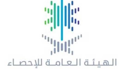 الهيئة السعودية العامة للإحصاء: الأنشطة غير النفطية تنمو بمعدل 6.1٪ خلال الربع الثاني من 2023