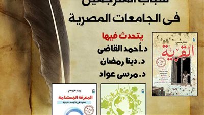 مركز الابداع يستضيف منتدى ثقافة وابداع غد الأحد 