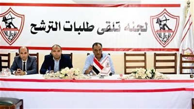 فتح باب الترشح  لليوم الأخير فى تلقي الطلبات انتخابات الزمالك