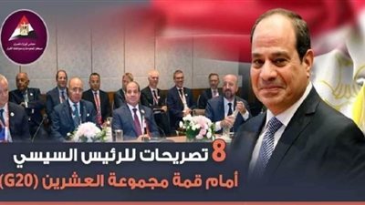 عاجل| الرئيس السيسي أعلنها بصوت عالٍ أمام قمة 