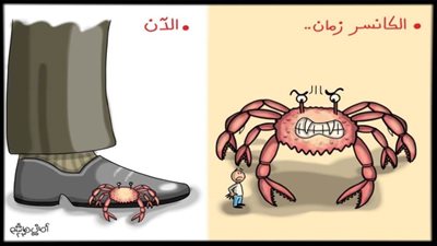 كاريكاتير اليوم