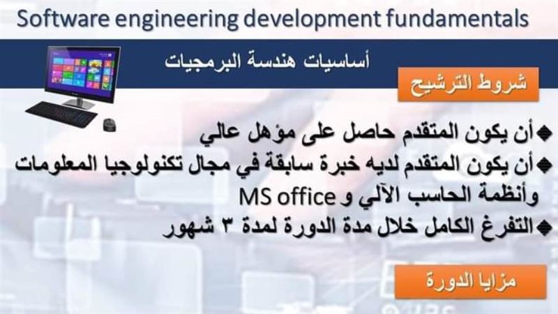 دورات مجانيه في أساسيات