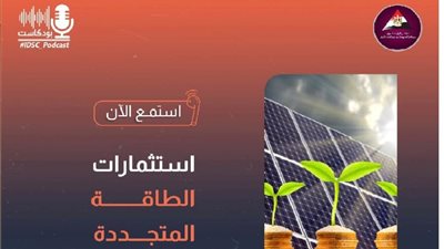 عاجل| اسمتع الآن..