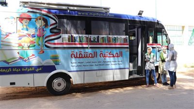 أتوبيس المكتبة المتنقلة يواصل جولاته بزيارة مركز شباب علقام بالبحيرة