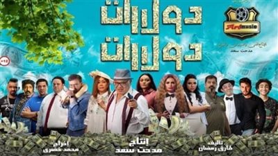 تعرف على موعد عرض فيلم 