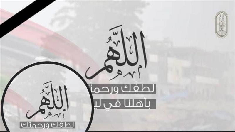 الصفحة الرسمية للأزهر