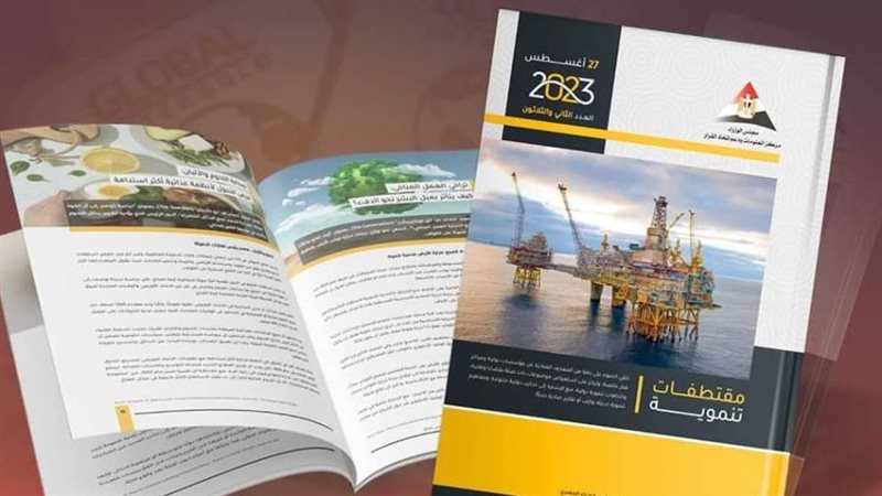 مقتطفات تنموية