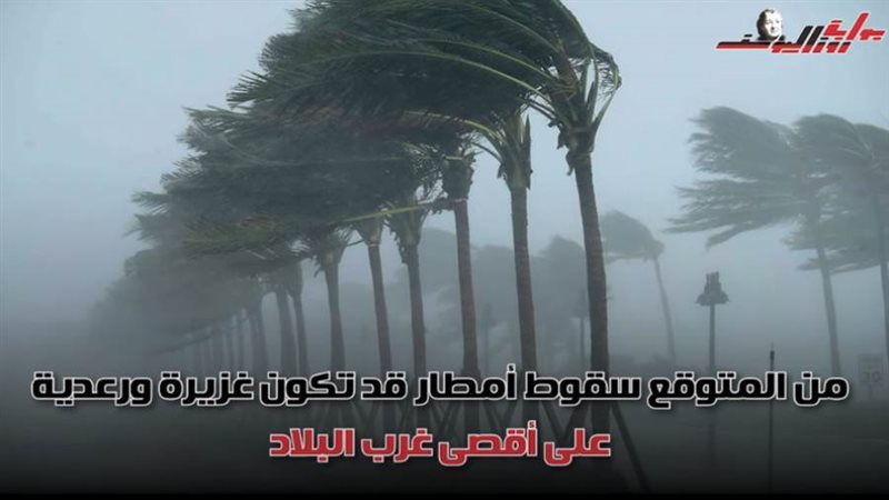 العاصفة دانيال