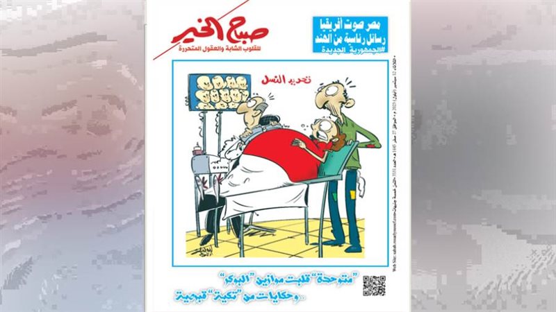 بوابة روز اليوسف