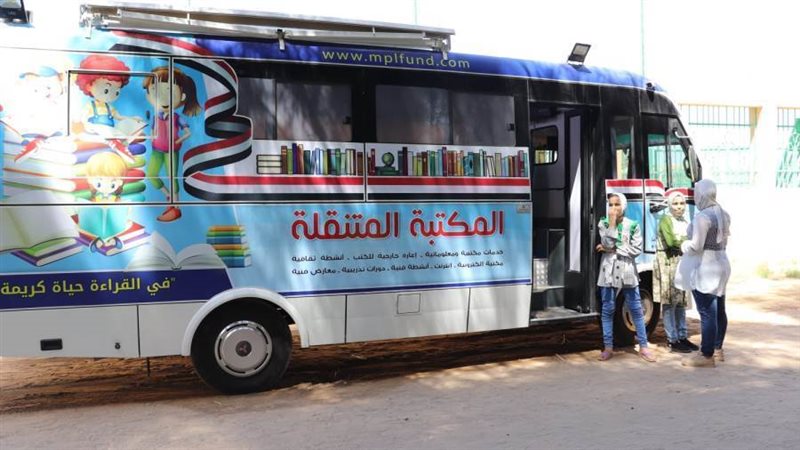 أتوبيس المكتبة المتنقلة