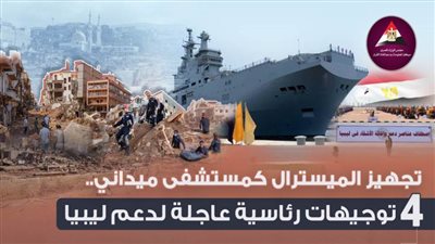 عاجل| بالانفوجراف.. 