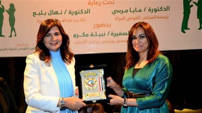 السفيرة نبيلة مكرم تشهد ندوة تثقيفية بعنوان 