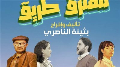 العرض الأول لفيلم 