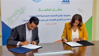 صندوق الاستثمار الخيري لدعم ذوي الإعاقة 