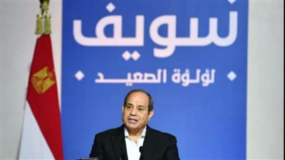 عاجل.. نص كلمة الرئيس السيسي خلال زيارته محافظة بني سويف اليوم