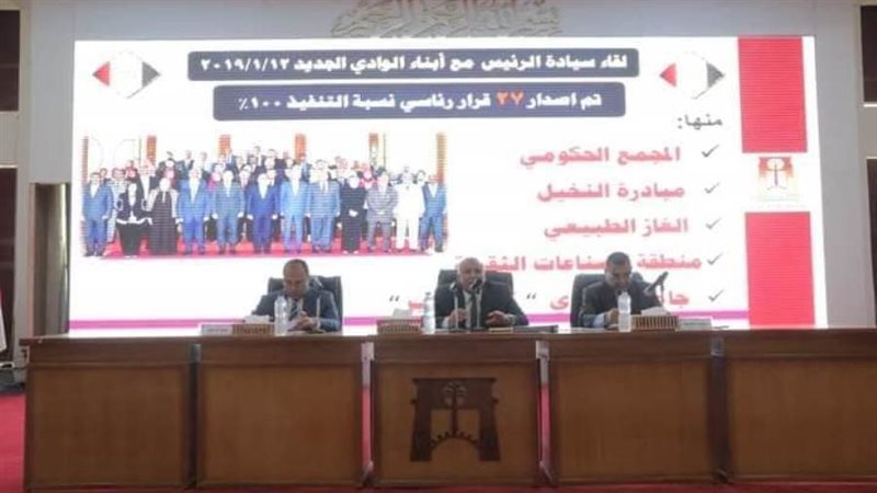 اول اجتماع للمجلس