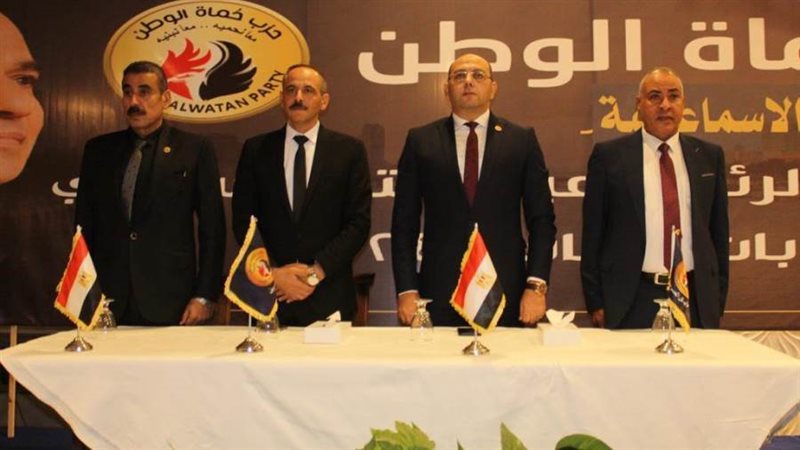 حزب حماة الوطن