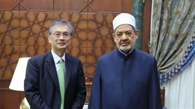 اليابان تعرب عن تقديرها لجهود شيخ الأزهر في تعزيز الحوار بين الأديان