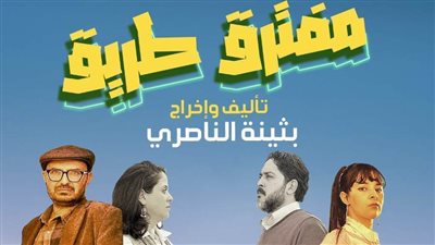 عروض نادي سينما المرأة للمركز القومي للسينما بالهناجر.. اليوم