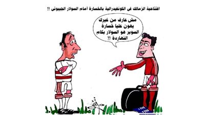 الزمالك في الكونفيدرالية