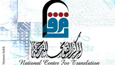 «القومي للترجمة» يطلق النسخة السادسة من كشاف المترجمين احتفالا بالعيد القومي للشرقية 