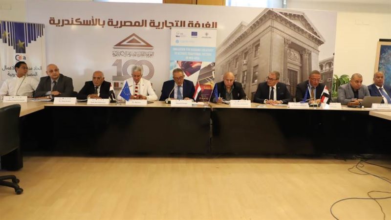 غرفة الإسكندرية تستضيف