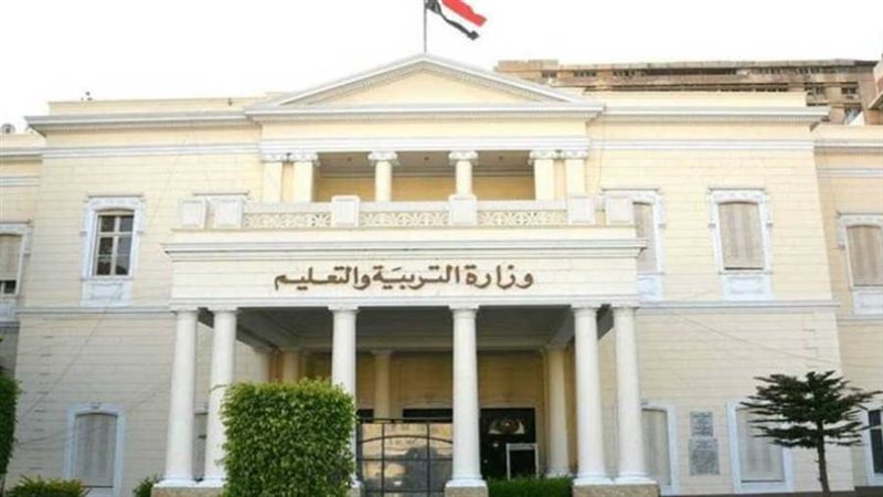 وارة التربية والتعليم