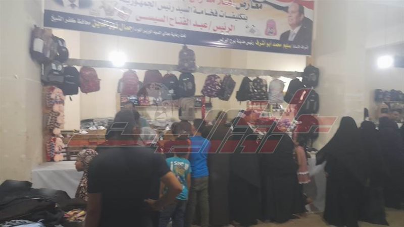 معرض أهلا مدارس