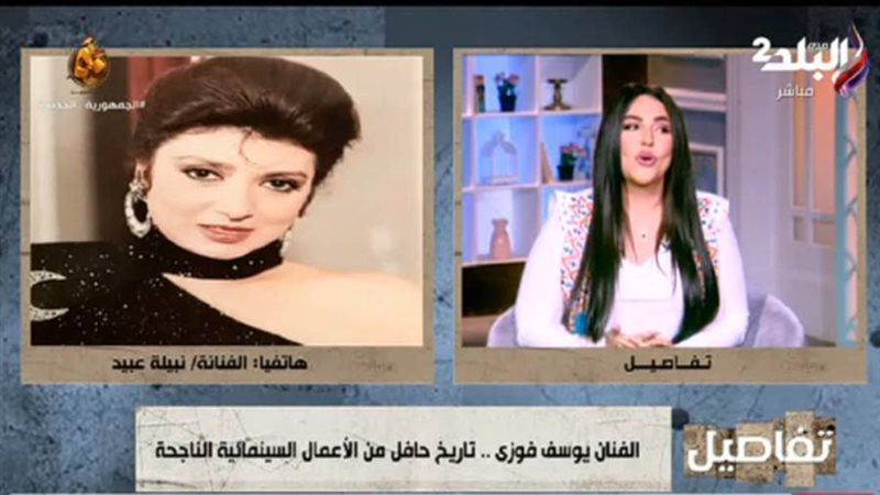 الفنانة نبيلة عبيد