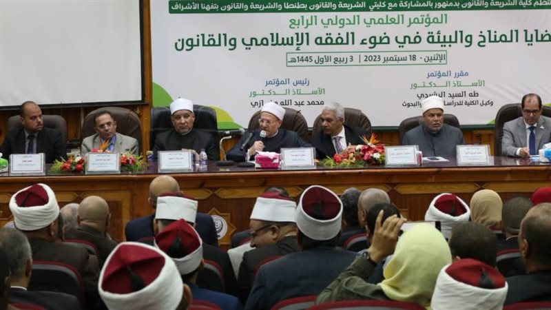 المؤتمر العلمي الدولي