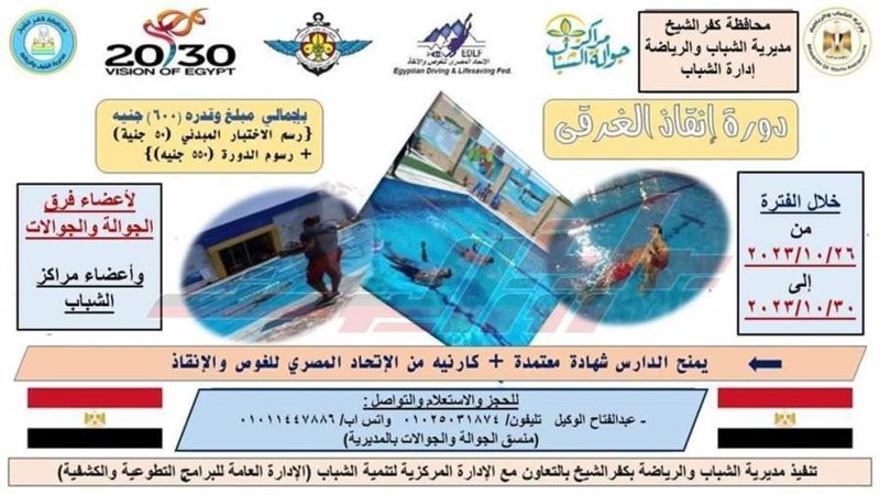 الاعلان عن الدورة