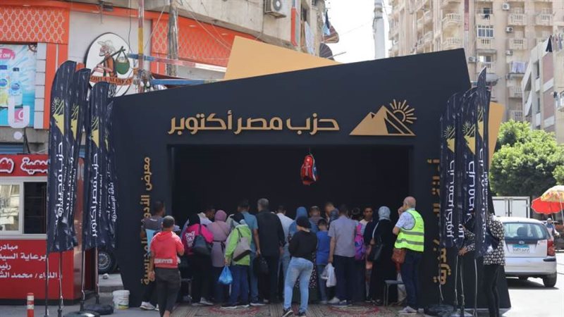 معرض مصر أكتوبر