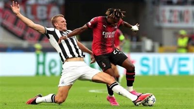 دوري أبطال أوروبا.. ميلان يبدأ مشواره بتعادل سلبي مع نيوكاسل