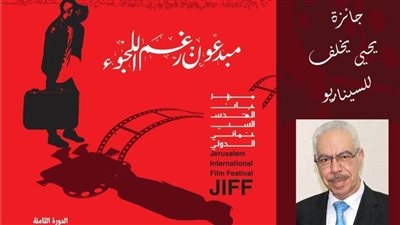 30 سيناريو يتنافسون على 