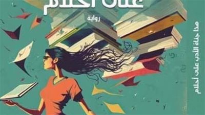 مبادرة صيف شبابنا تختتم فاعلياتها بأكثر من ١٤٣ ألف مستفيد 