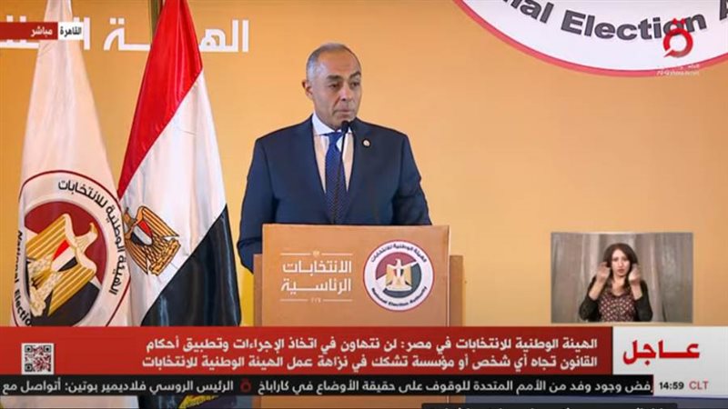 المؤتمر الصحفي للهيئة