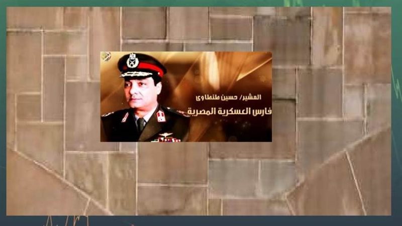 المشير طنطاوي