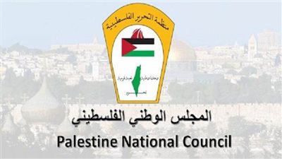 المجلس الوطني الفلسطيني: الاحتلال الإسرائيلي يُمعن في إجرامه بحق الشعب الفلسطيني