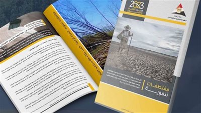 عاجل.. العدد ٣٢ من مقتطفات تنموية يؤكد: العالم في مفترق طرق