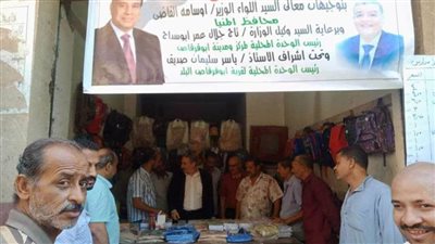 بتخفيضات تصل ما بين 30 و40٪ افتتاح معرض أهلا مدارس بمركز أبوقرقاص